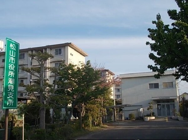 周辺環境(松山市役所潮見支所様まで850m)