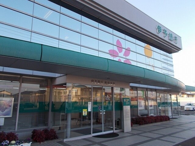 物件外観写真5　(伊予銀行松前支店様まで800m)