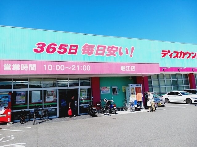 物件外観写真4　(コスモス堀江店様まで1400m)