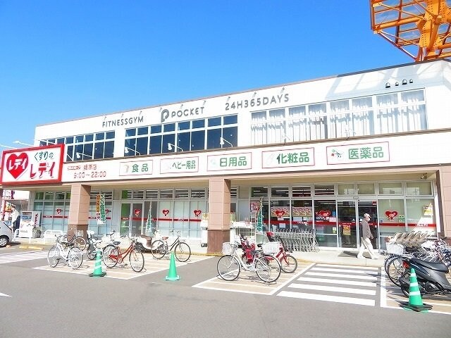 物件外観写真4　(くすりのレデイ姫原店様まで900m)