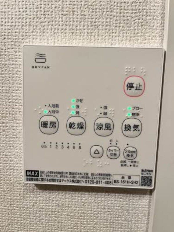 建物設備