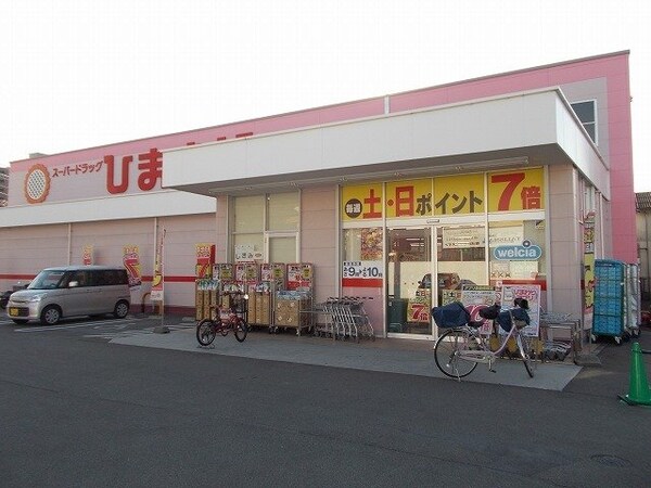 周辺環境(ひまわり空港通店様まで300m)