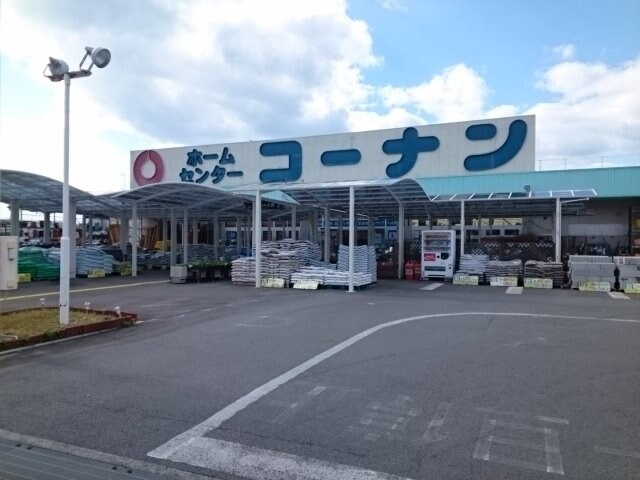物件外観写真5　(コーナン北条店様まで1700m)