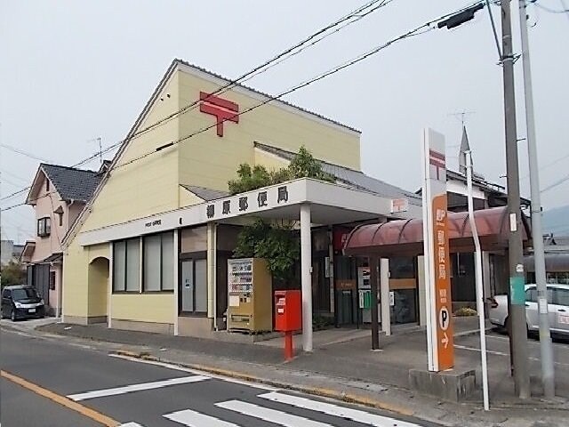 物件外観写真7　(柳原郵便局様まで800m)