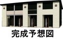 仮）吉藤５丁目アパートＢ