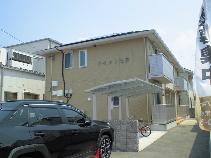 ウィット三津