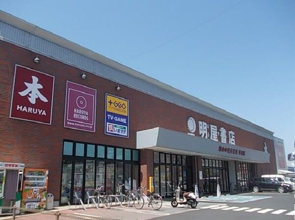 周辺環境(明屋書店平田店様まで780m)