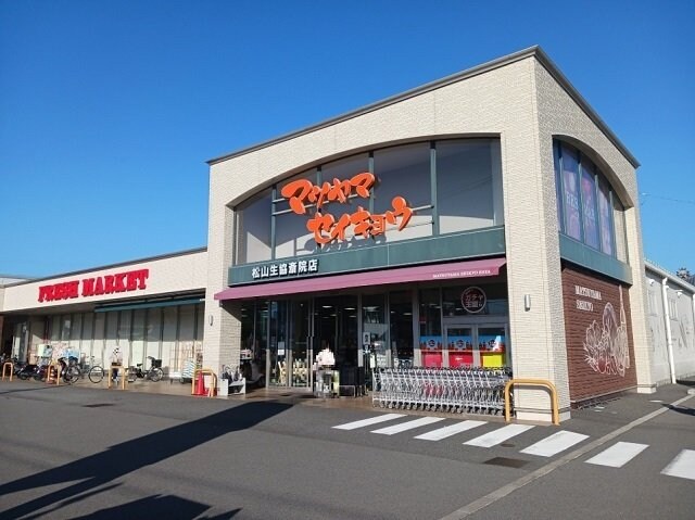 物件外観写真3　(松山生協斎院店様まで86m)