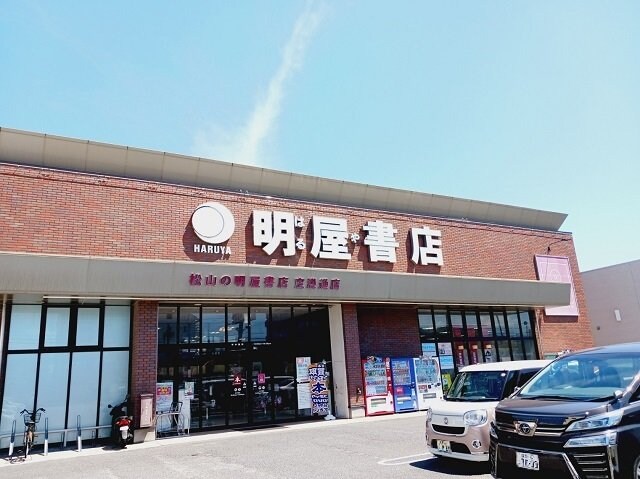 物件外観写真8　(明屋書店空港通店様まで900m)