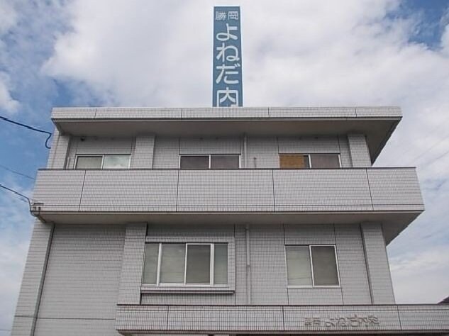 物件外観写真7　(勝岡よねだ内科様まで350m)