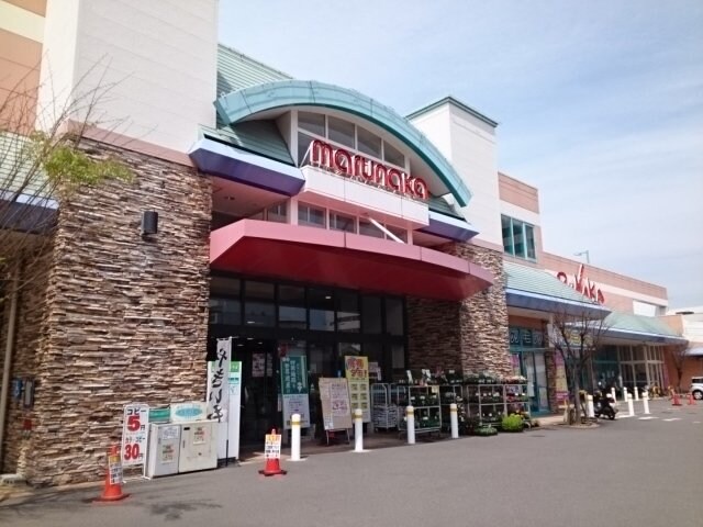 物件外観写真3　(マルナカ土居田店様まで500m)