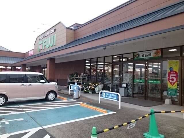 物件外観写真3　(フジ和気店様まで1300m)