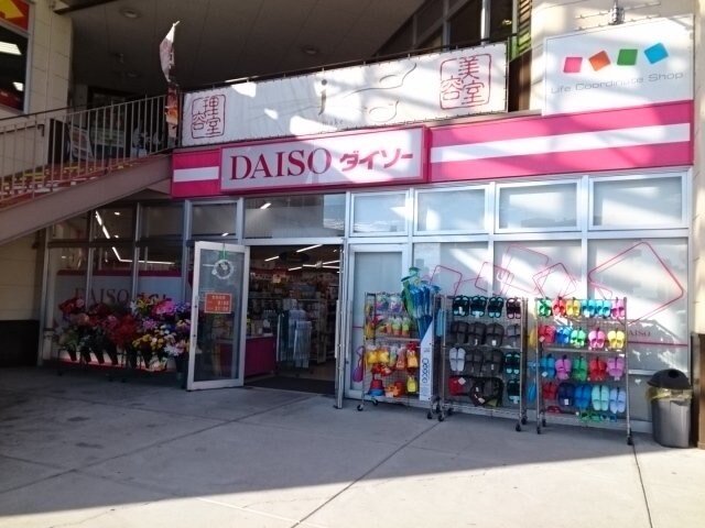 物件外観写真7　(ダイソーフジ姫原店様まで950m)