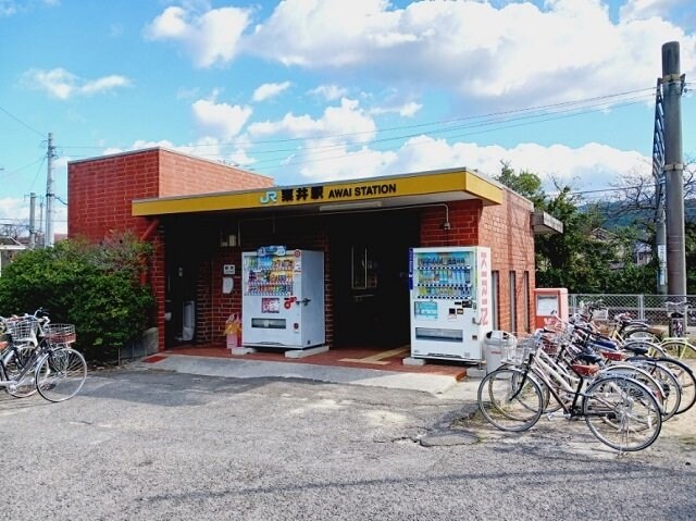 物件外観写真8　(ＪＲ粟井駅様まで1100m)