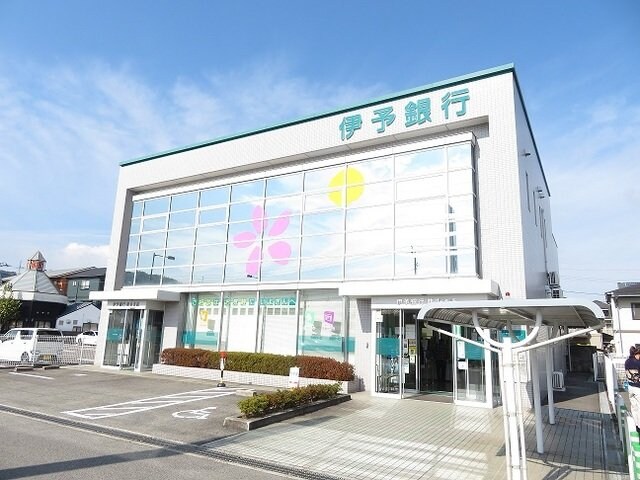 物件外観写真7　(伊予銀行味生支店様まで1800m)