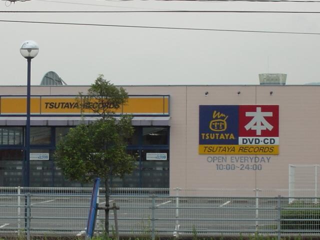 物件外観写真6　(TUTAYAまで1,000ｍ)