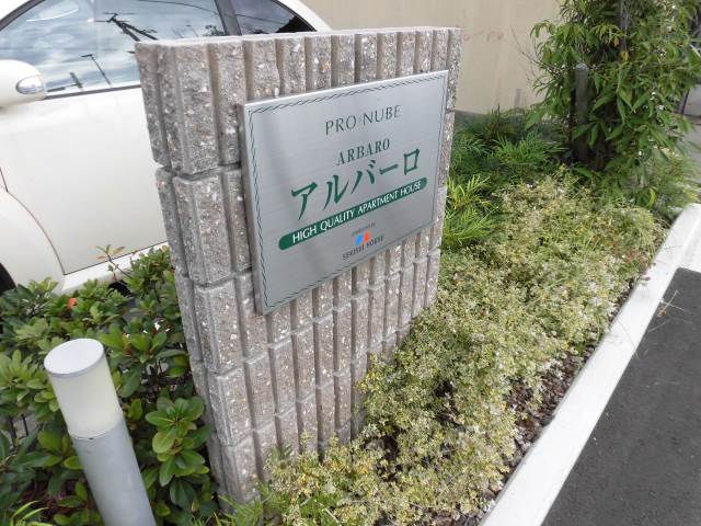 アルバーロ