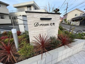 D-room元町外観写真