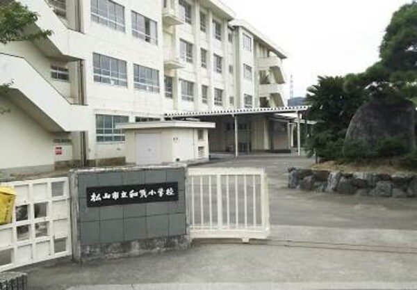 周辺環境(松山市立和気小学校 1137m)