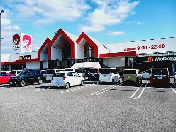 周辺環境(マルナカ北条店様まで1100m)