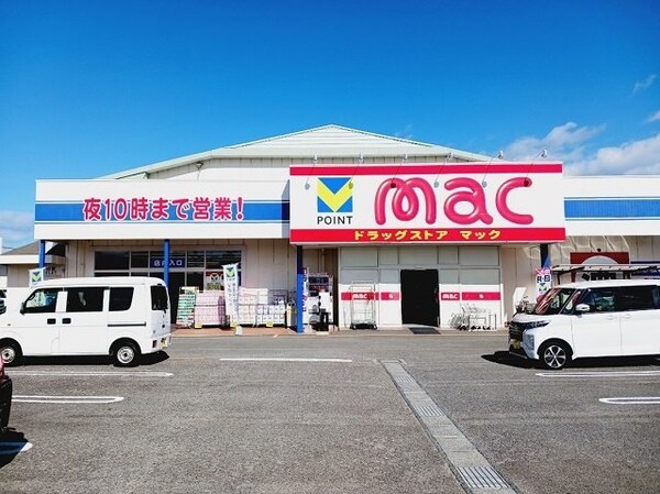 周辺環境(ｍａｃ北条店様まで2500m)