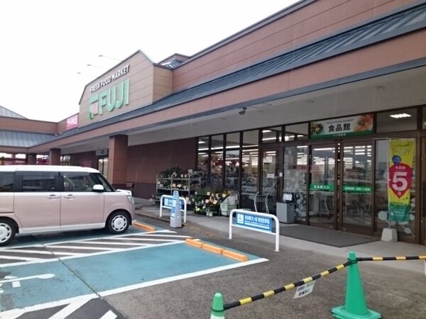 周辺環境(フジ和気店様まで1100m)