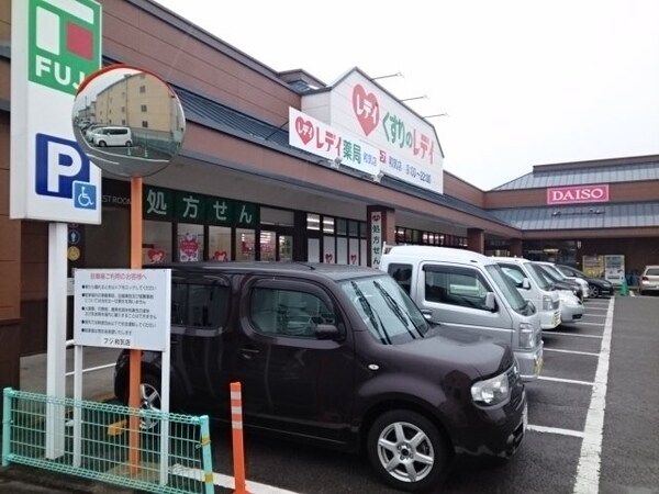 周辺環境(くすりのレデイ和気店様まで1100m)