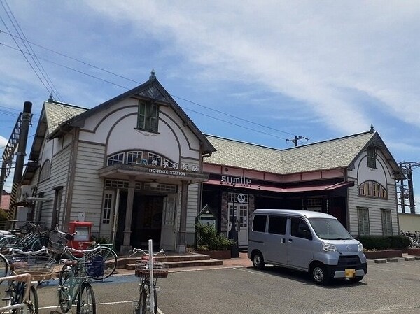 周辺環境(ＪＲ伊予和気駅様まで1700m)