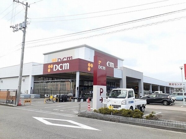 周辺環境(ＤＣＭダイキ北条店様まで900m)