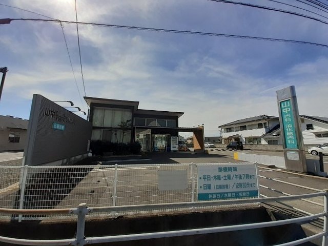周辺環境(山中内科・消化器科クリニック様まで850m)