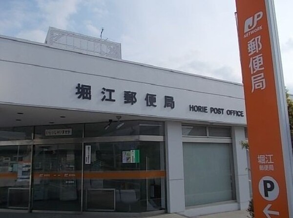 周辺環境(堀江郵便局様まで1300m)