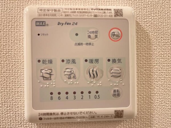 その他(浴室乾燥機（イメージ）)