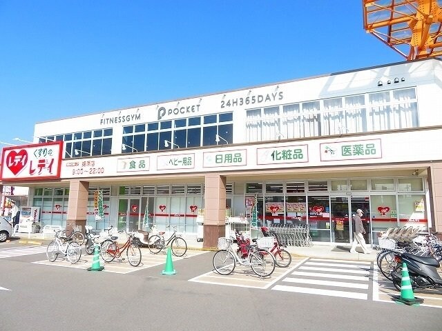 物件外観写真4　(くすりのレデイ姫原店様まで450m)