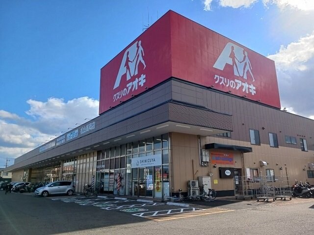 物件外観写真4　(クスリのアオキ高岡店様まで350m)