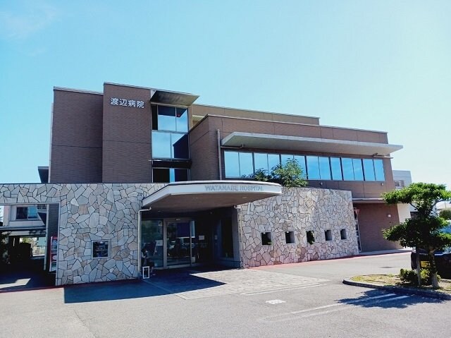 物件外観写真7　(渡辺病院様まで750m)