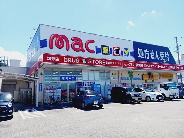 物件外観写真4　(ｍａｃ畑寺店様まで900m)