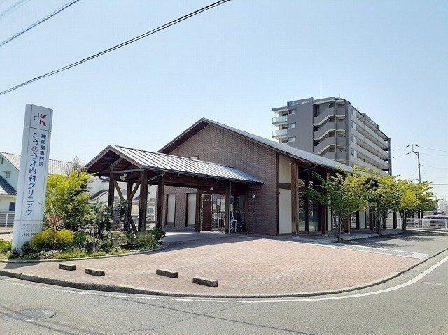 物件外観写真7　(こうのうえ内科クリニック様まで900m)