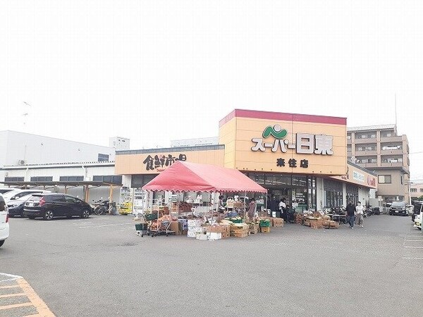 周辺環境(スーパー日東来住店様まで3830m)