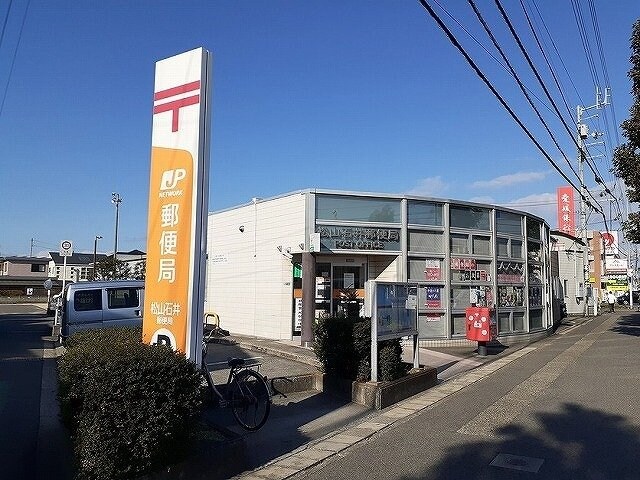 物件外観写真6　(松山石井郵便局様まで1000m)