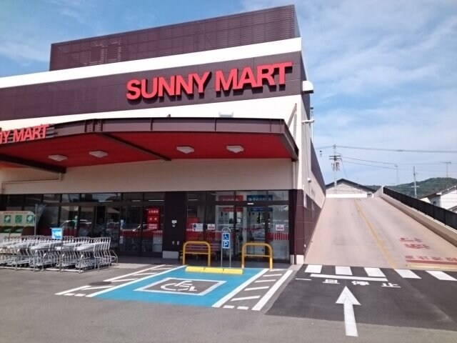 物件外観写真3　(サニーマート束本店様まで450m)