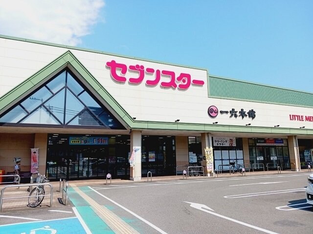 物件外観写真2　(セブンスター石井店様まで760m)