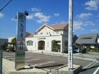 物件外観写真6　(もりまつ内科様まで130m)