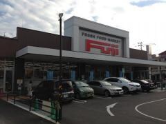 物件外観写真4　(フジ立花店（スーパー）まで362ｍ)