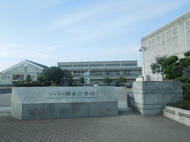 物件外観写真3　(福音小学校 1525m)