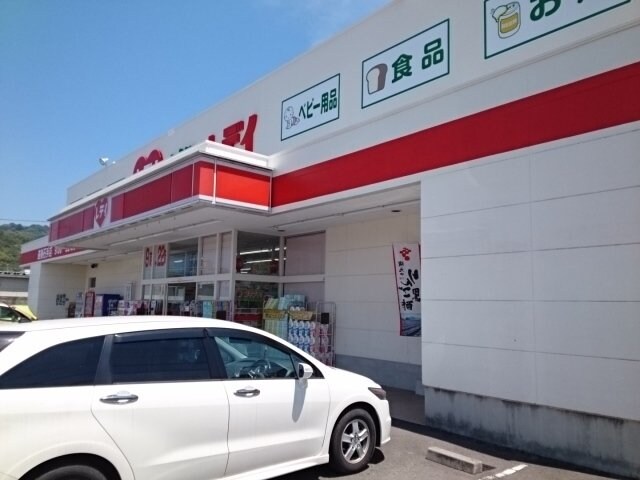 物件外観写真3　(くすりのレデイ道後石手店様まで950m)