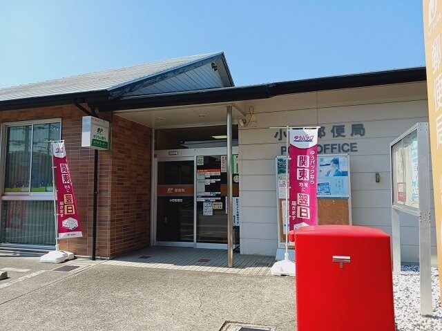 物件外観写真7　(小野郵便局様まで900m)