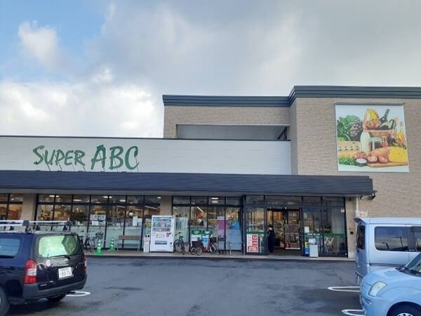 周辺環境(スーパーＡＢＣ平井店様まで750m)