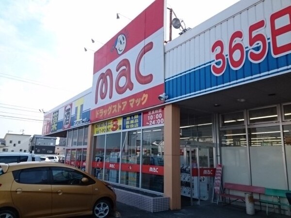 周辺環境(Ｄ・ｍａｃ久米店様まで600m)