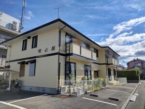 明心館外観写真