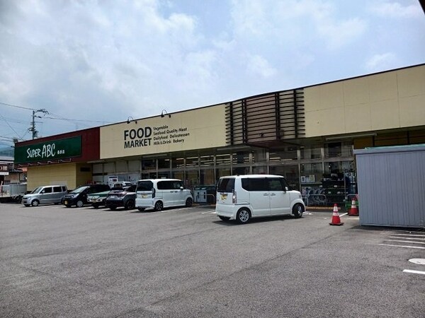 周辺環境(スーパーＡＢＣ桑原店様まで650m)